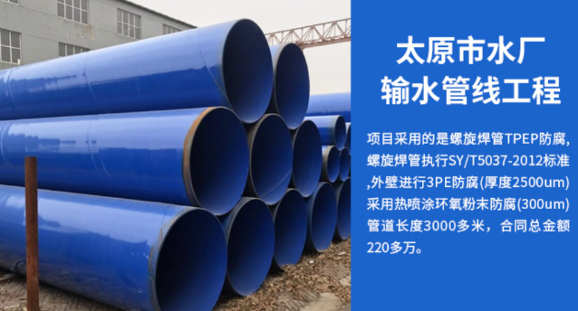 兴义太原市输水管厂工程