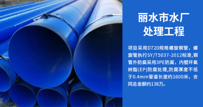 兴义丽水水处理管道工程